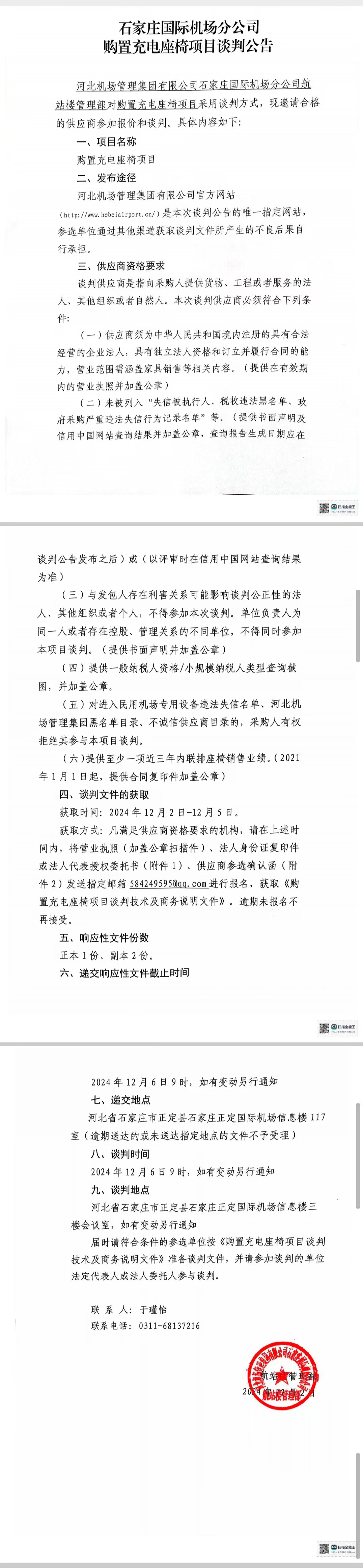 微信圖片_20241202163948.jpg