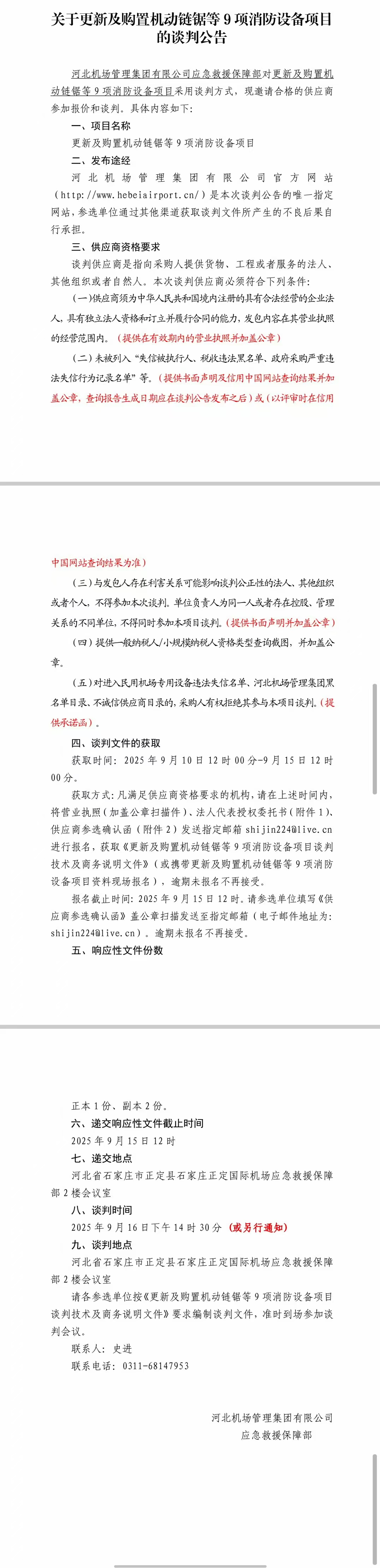 微信圖片_20250910104613_41_33.jpg