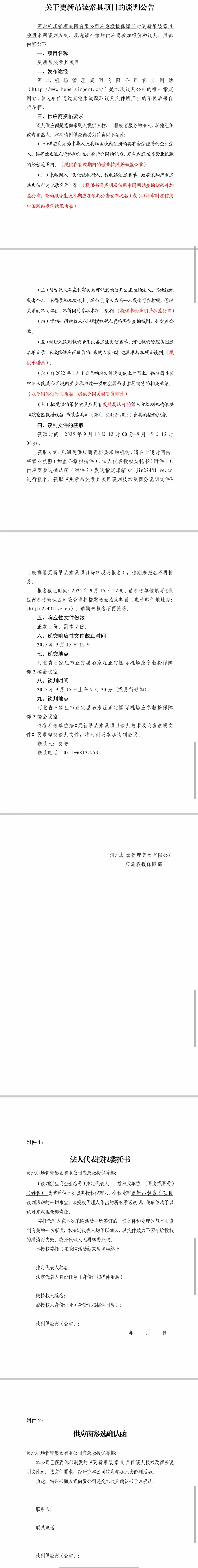 微信圖片_20250910105742_42_33.jpg